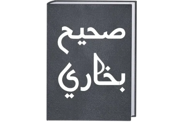 Terjemah Hadits Bukhari No. 2 | Kitab Permulaan Wahyu