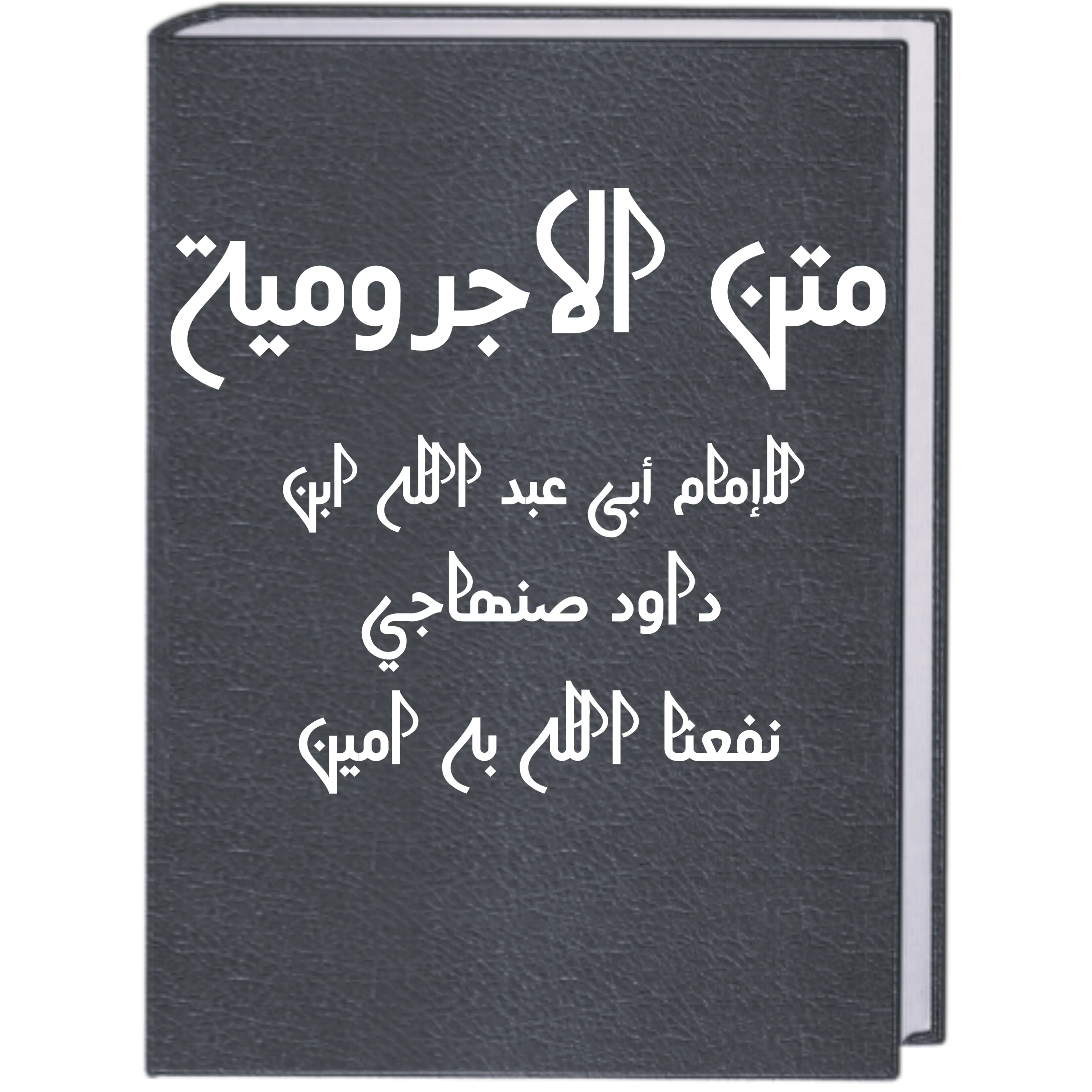 Terjemah Kitab Jurumiyah Bab Kalam